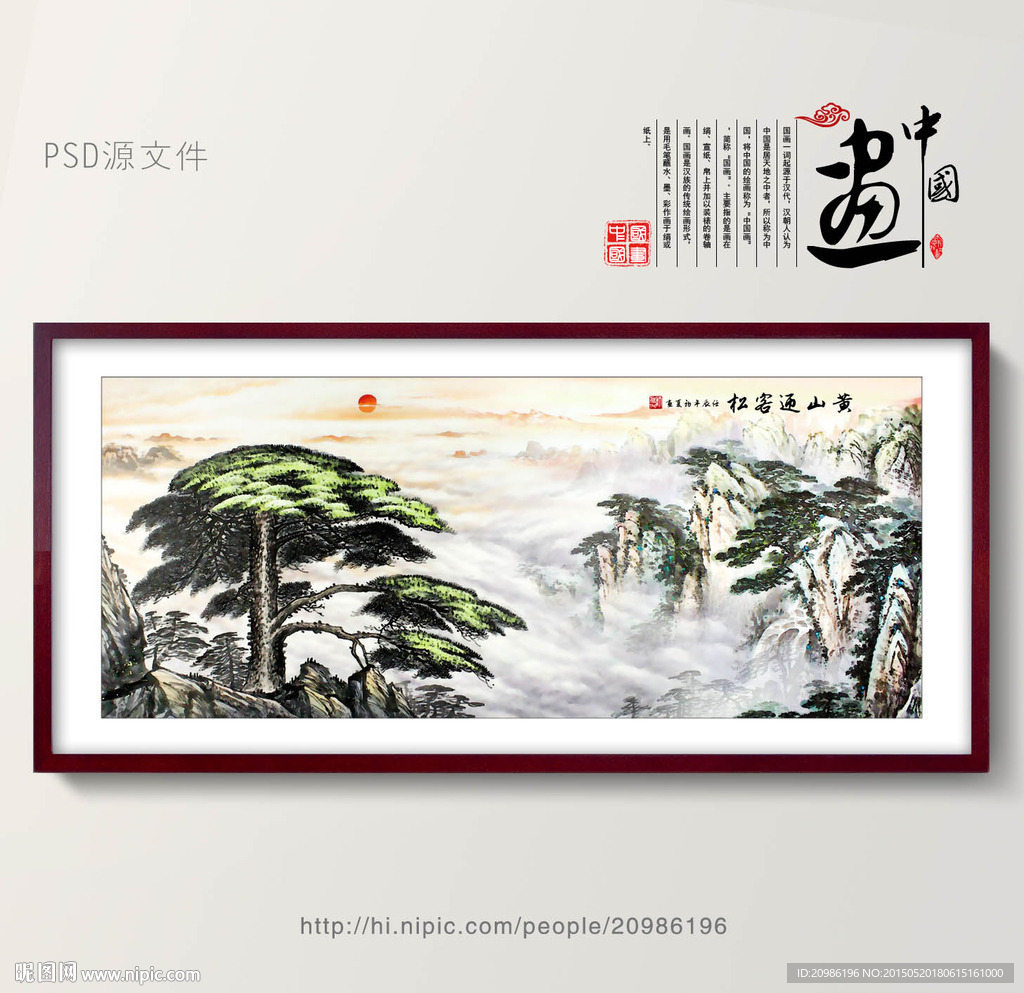 黄山迎客松