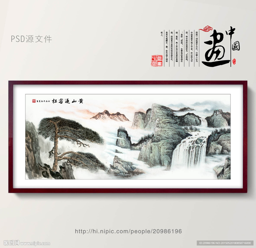 黄山迎客松