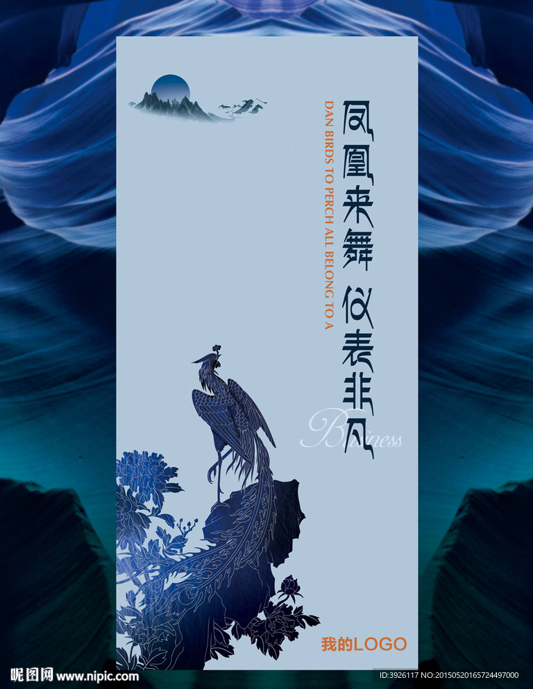 非凡