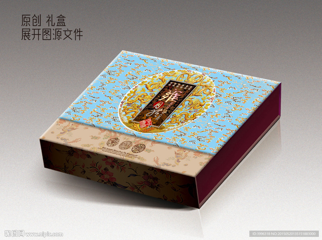 月饼盒 展开图