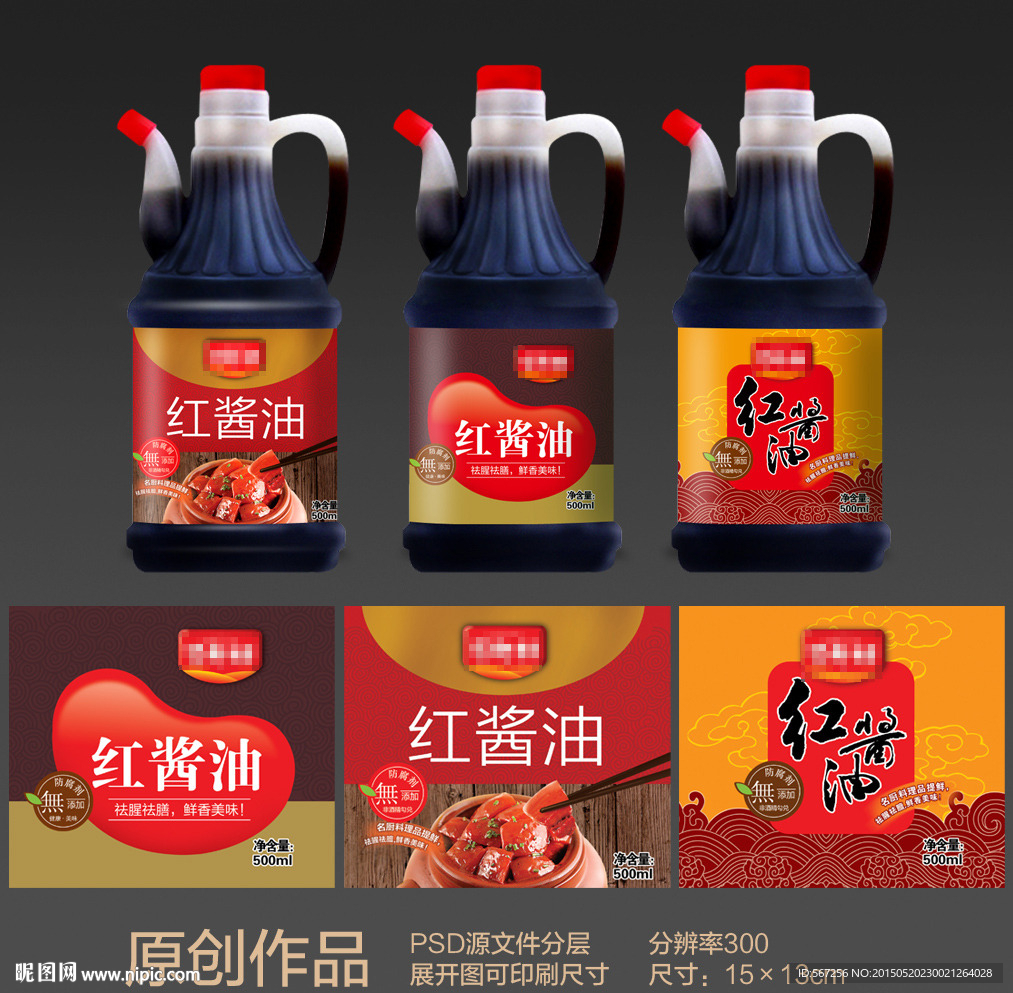 酱油包装