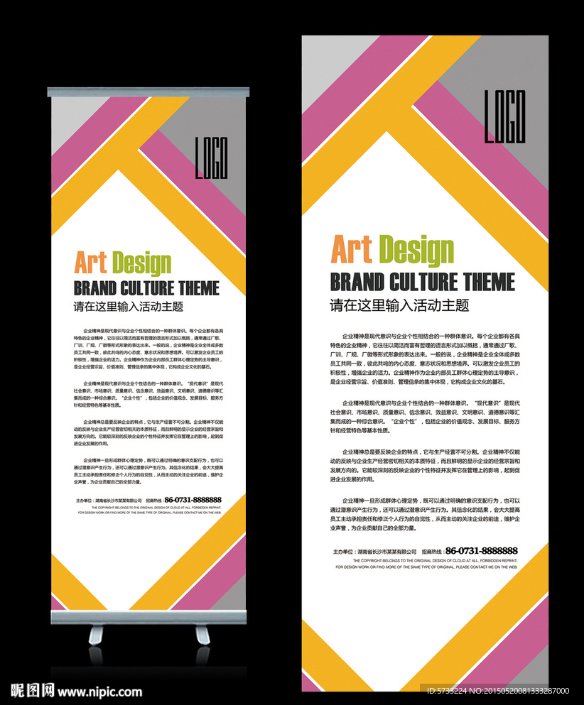 商场年中打折促销X展架设计