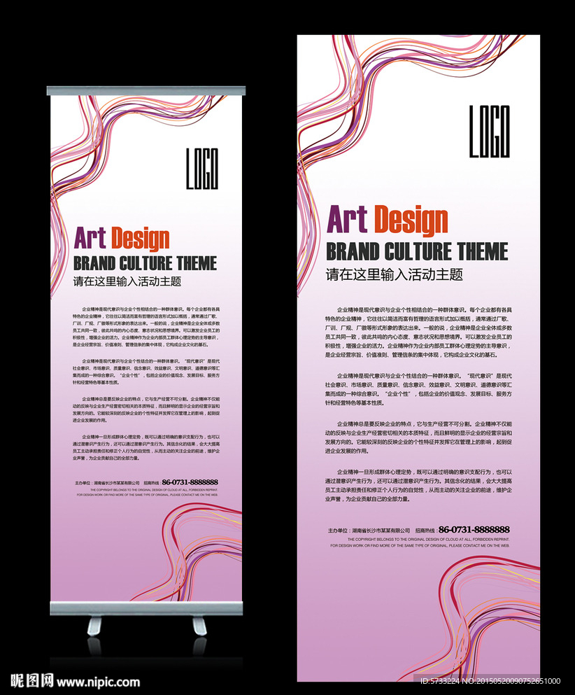 紫色美容美发宣传活动X展架