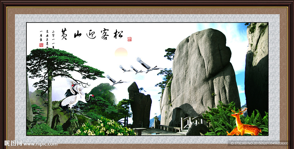 迎客松