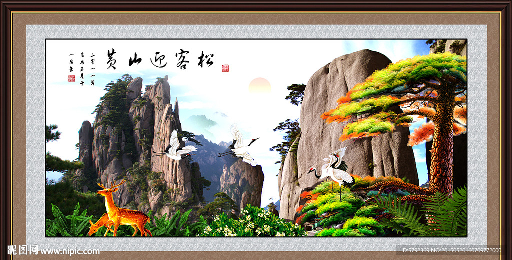 山水画 山水风景