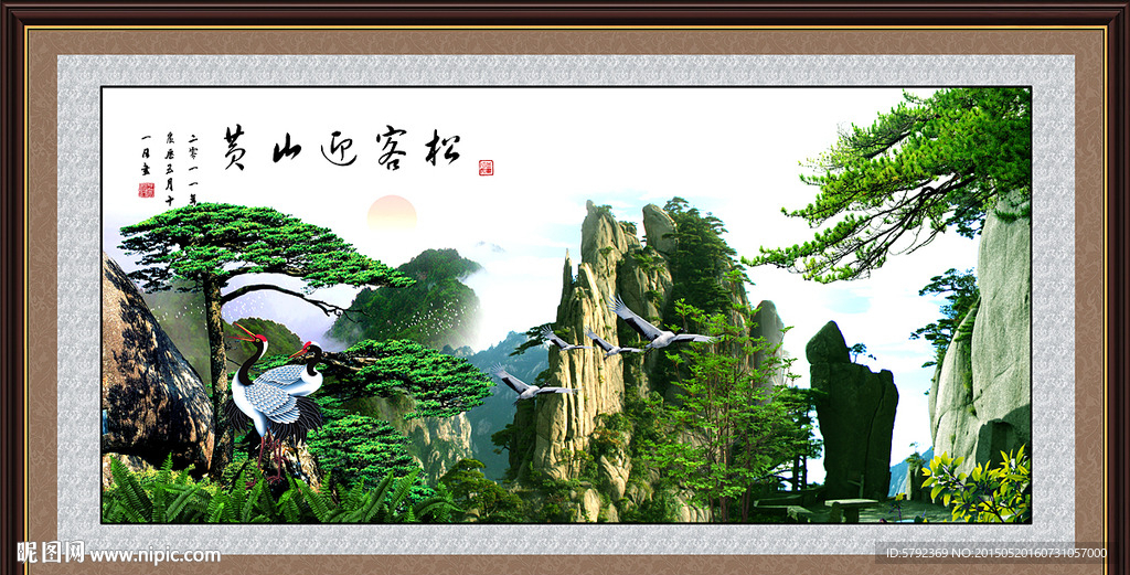 迎客松