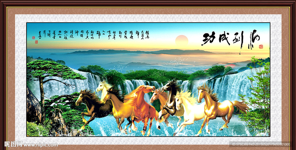 骏马图