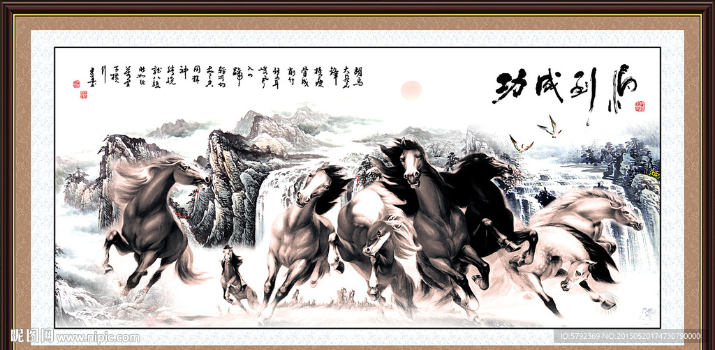 八骏图