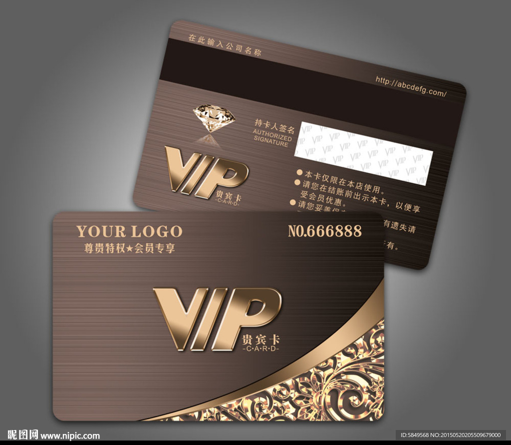 VIP卡