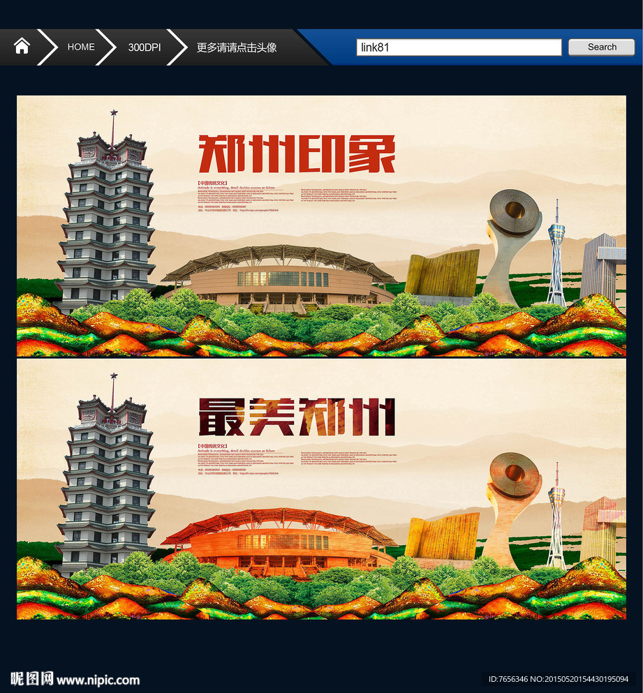 郑州旅游