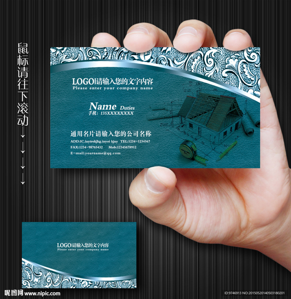 房地产名片