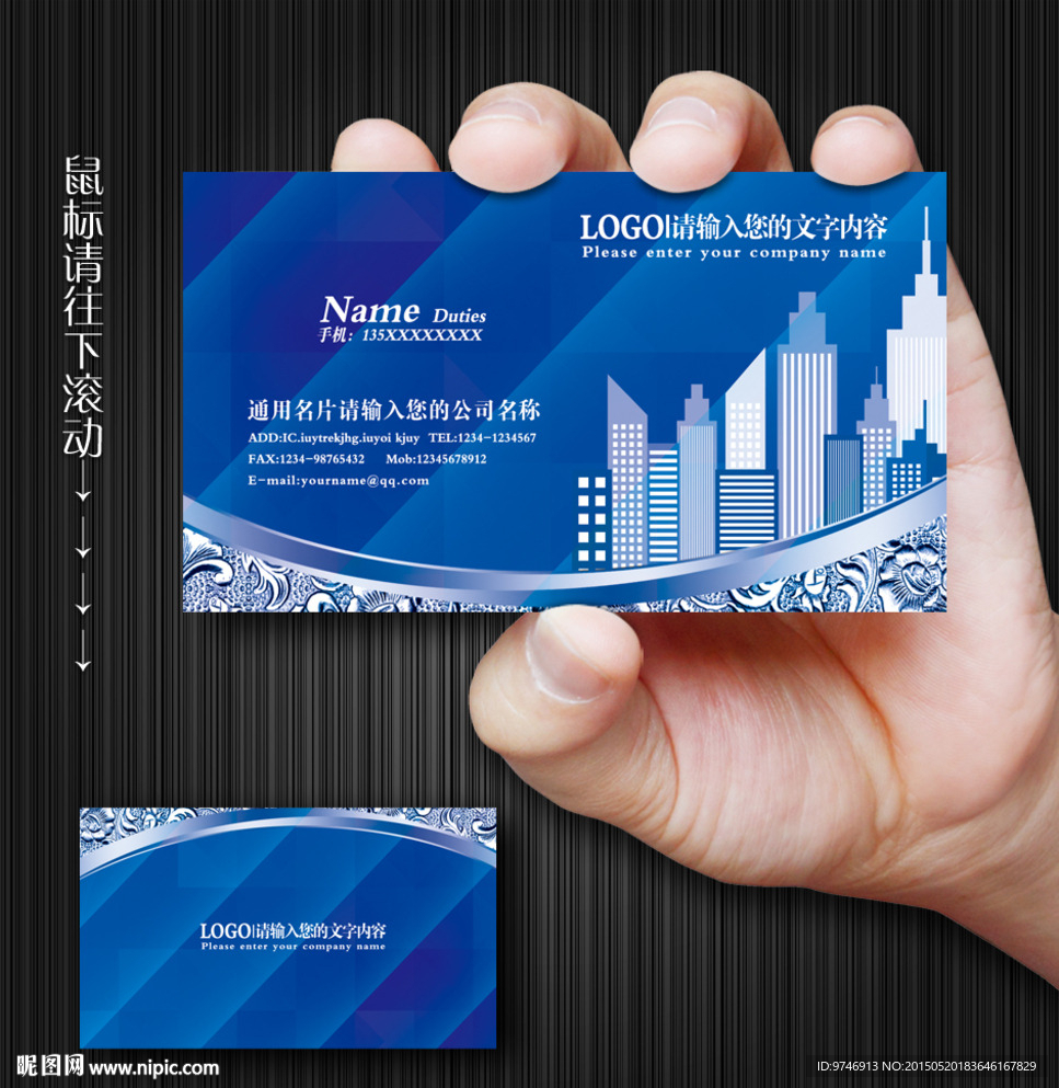 物业名片