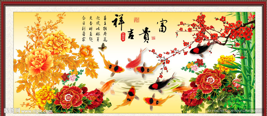 花开富贵