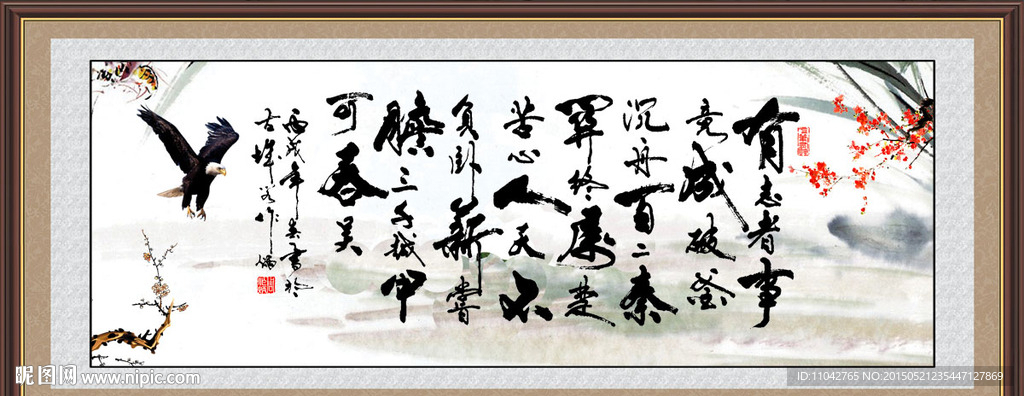 有志者 事竟成