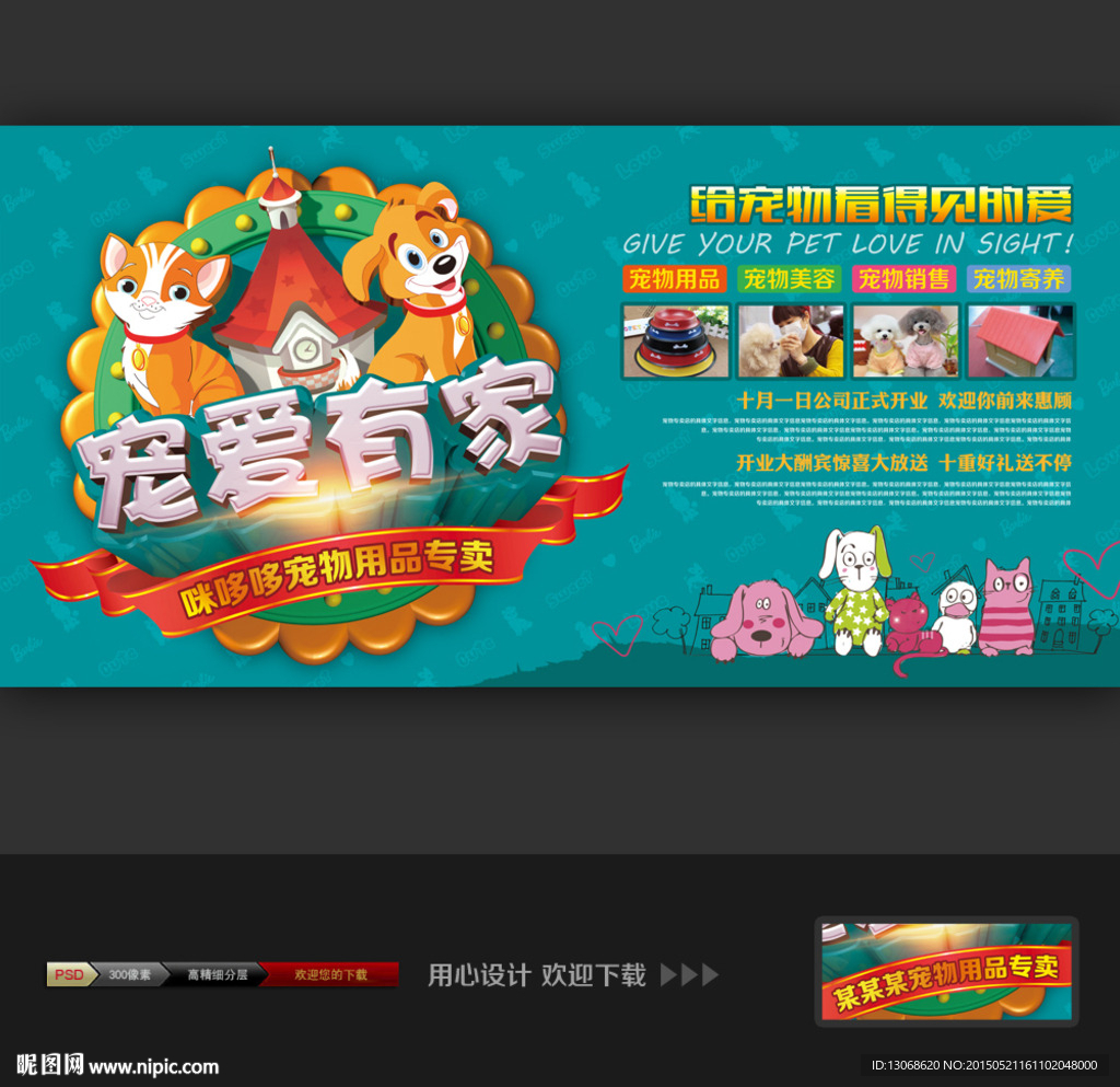 宠物店