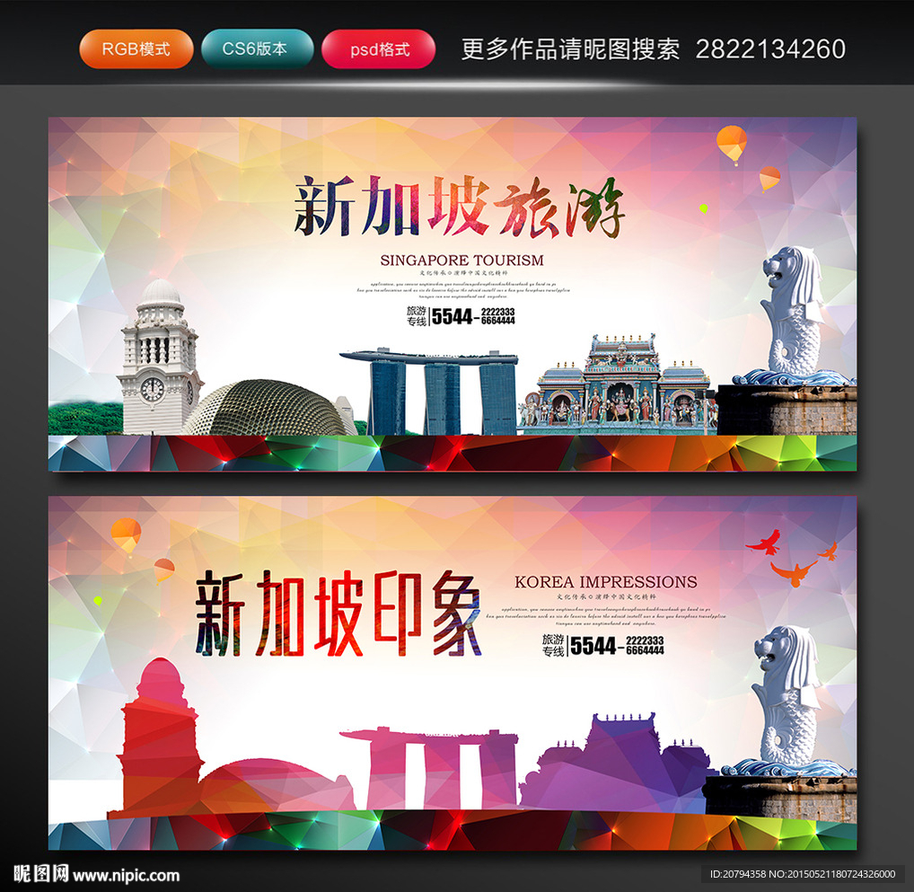 新加坡旅游  新加坡印象
