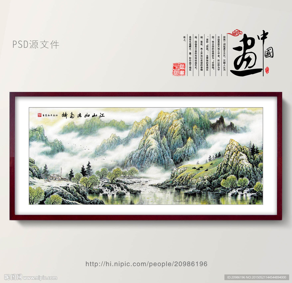 江山如此多娇
