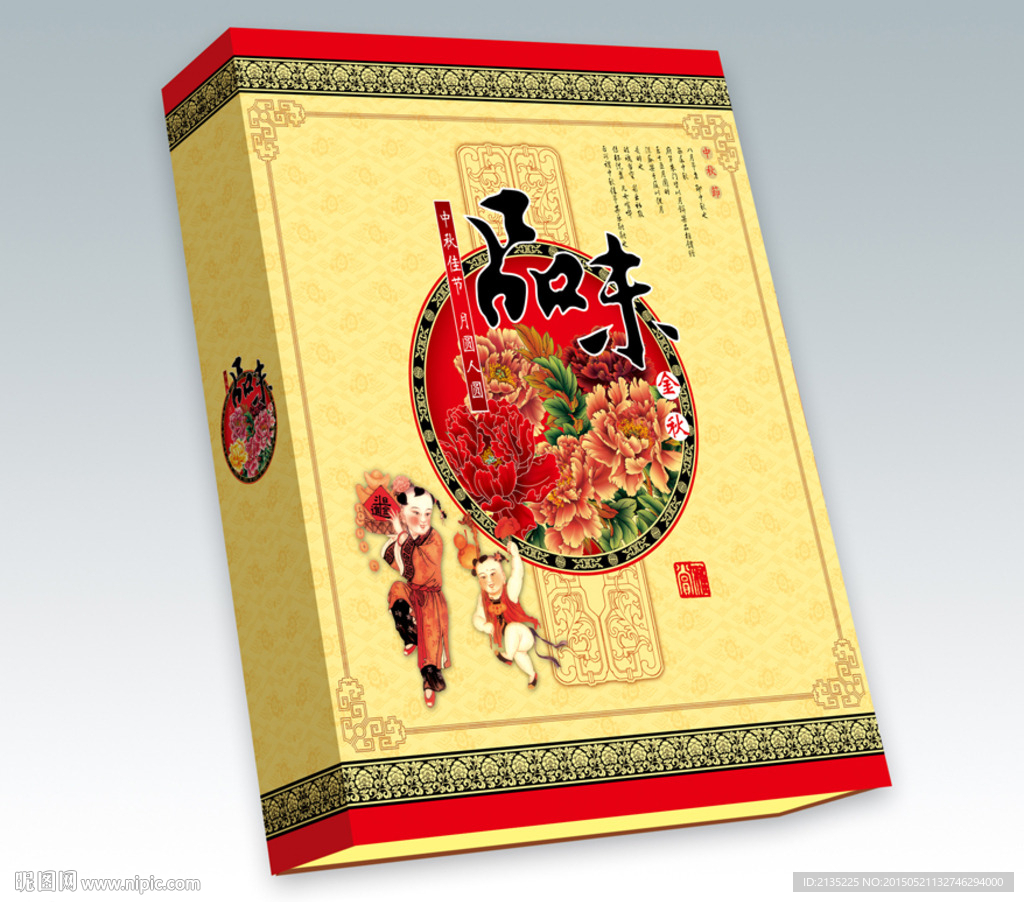 品味金秋 平面图