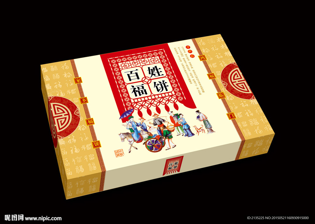 百姓福饼 平面图