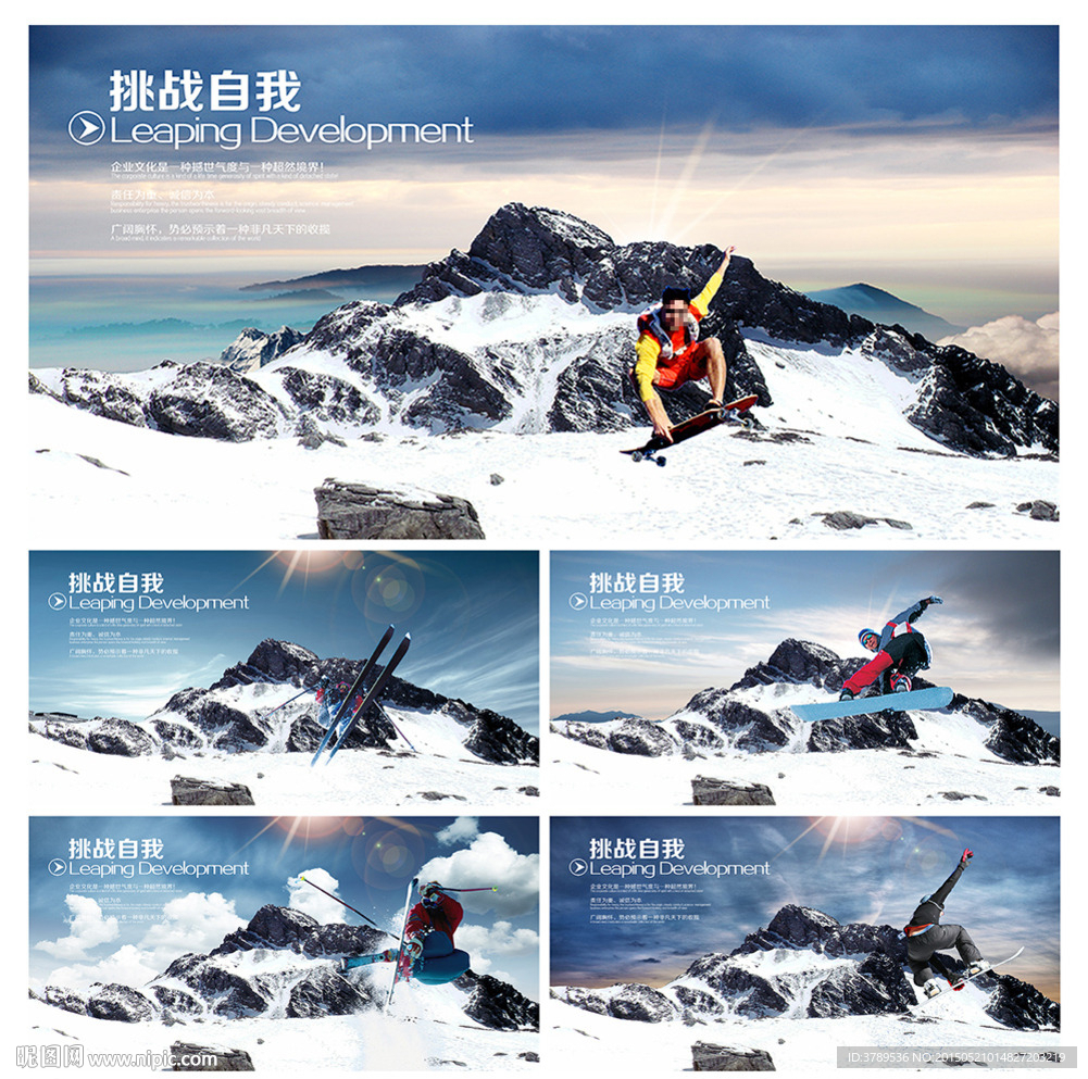 极限运动滑雪