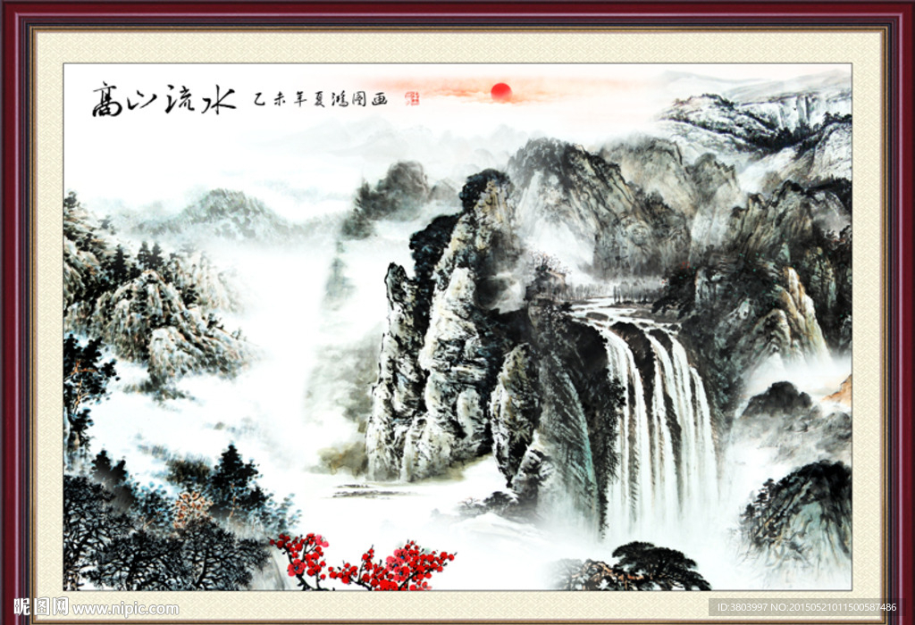 山水国画