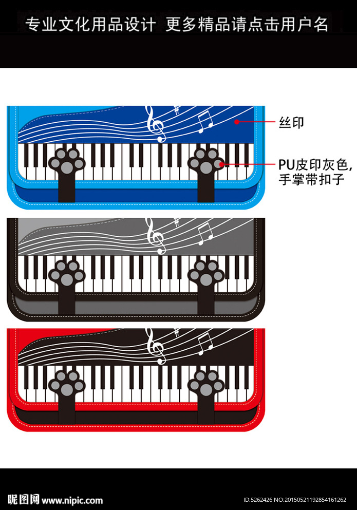 笔袋