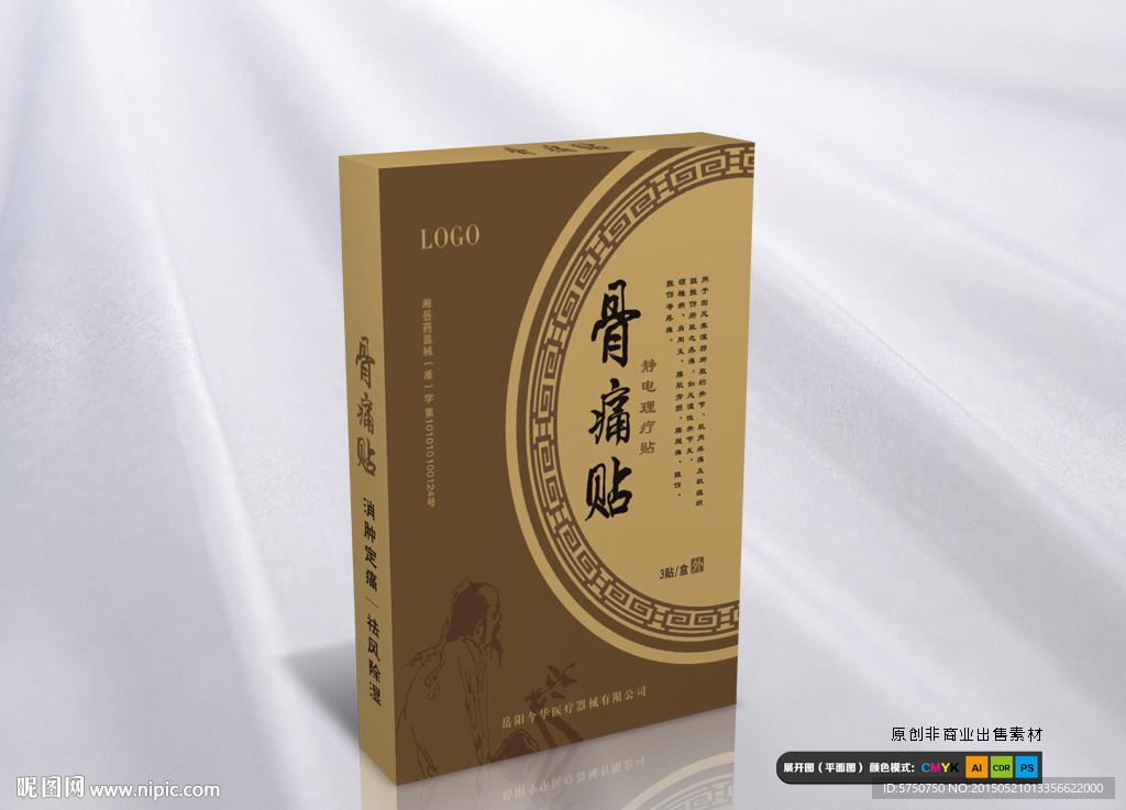 药品包装（平面图）