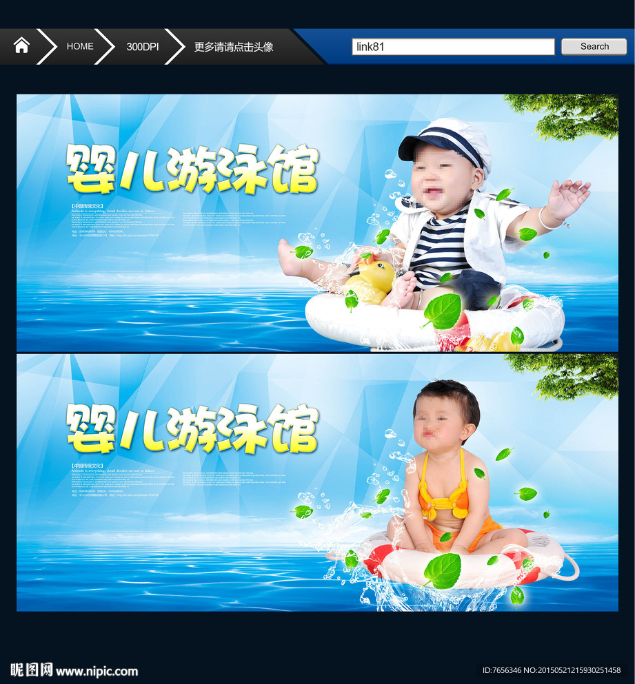 婴儿游泳馆
