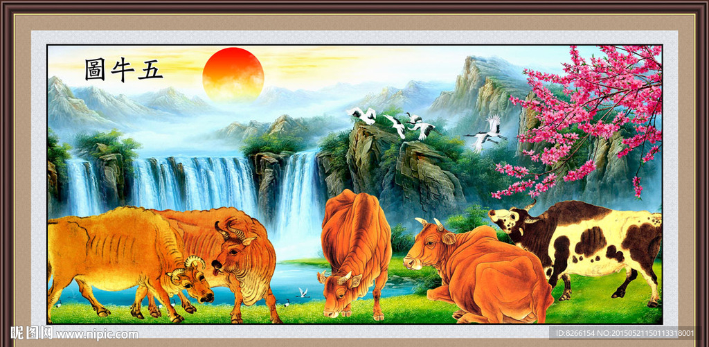 五牛图