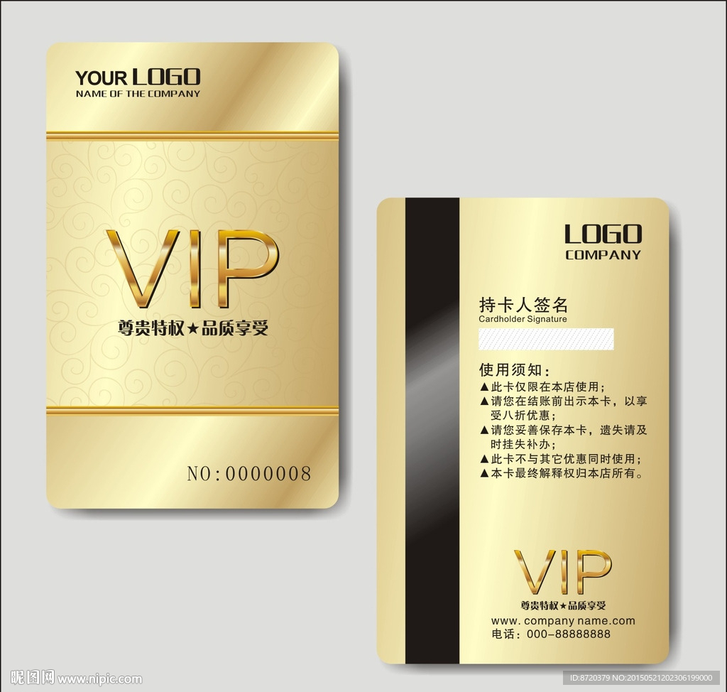 VIP卡