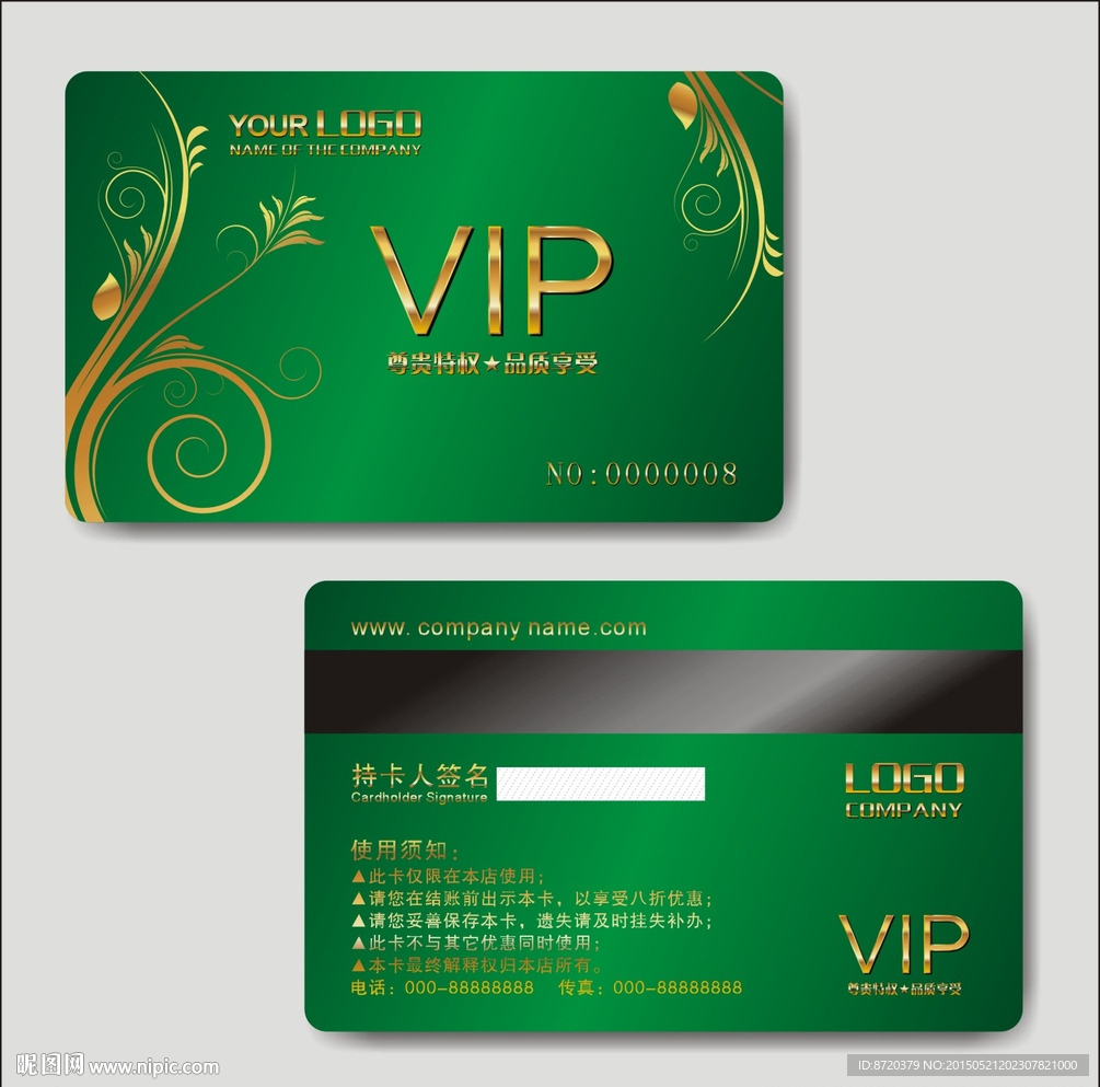 VIP卡