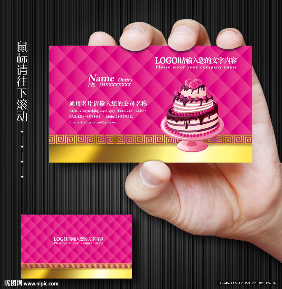 蛋糕名片