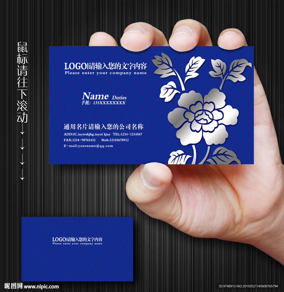 青花瓷名片