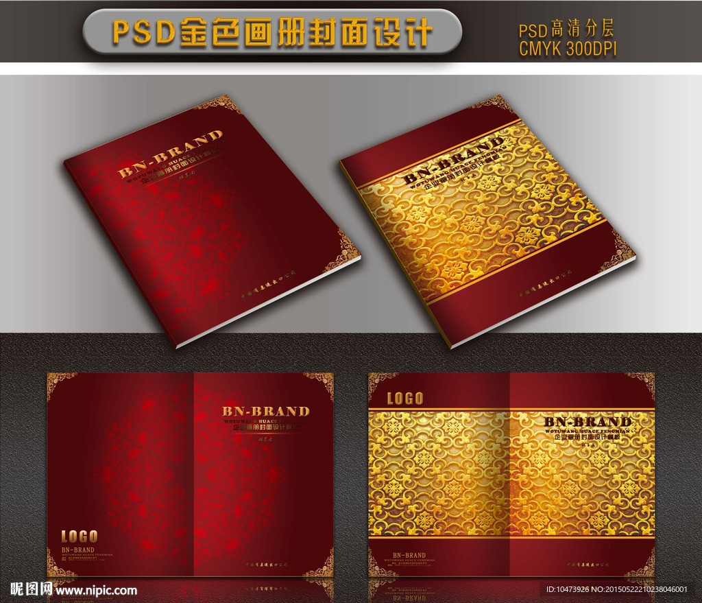 经典华丽画册封面