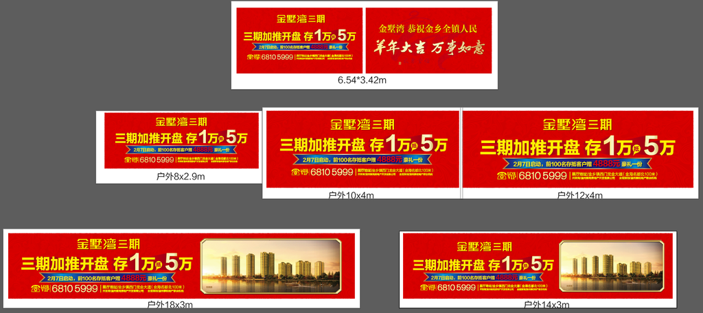 房产桁架