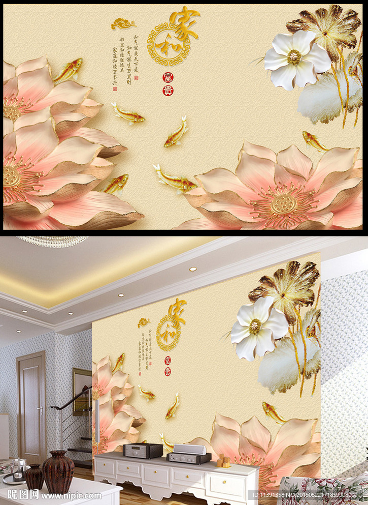 家和富贵六和电视背景墙