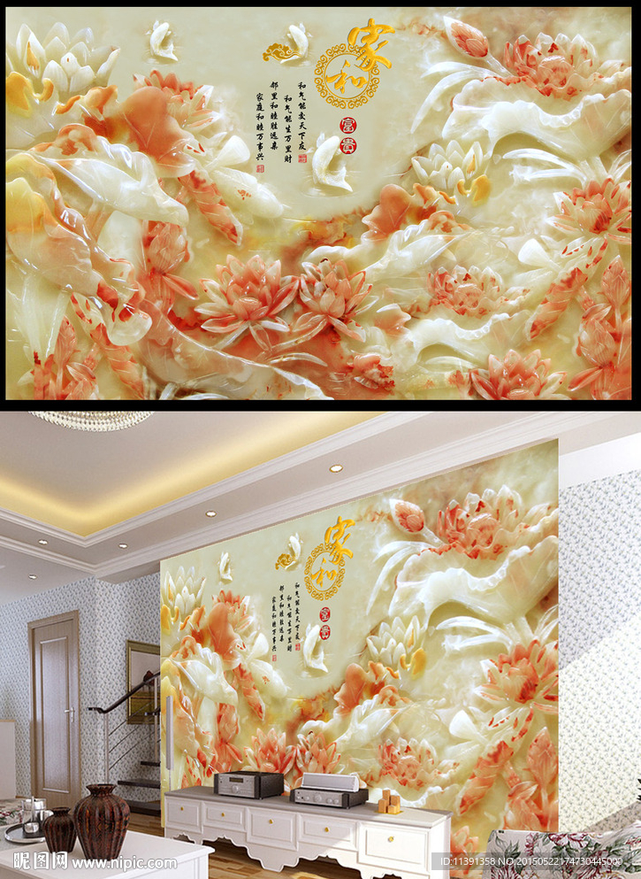 家和万事兴玉雕电视背景墙