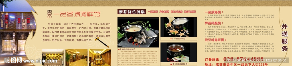 菜谱简介