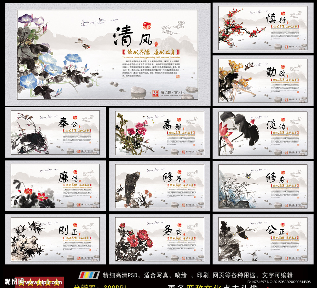 廉政文化