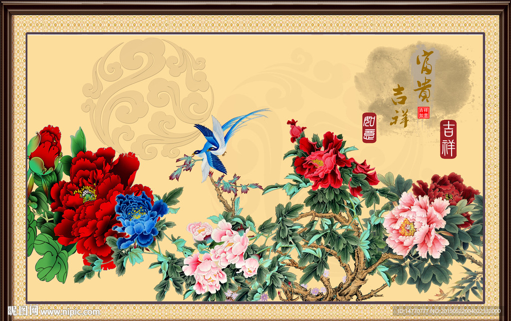 花开富贵