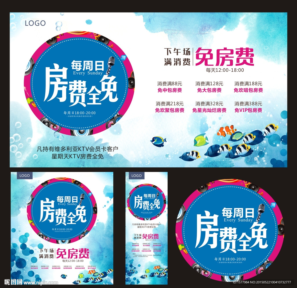KTV海报