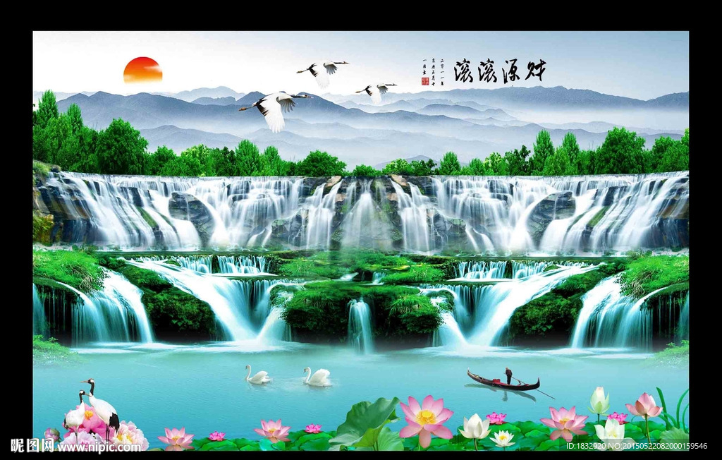 财源滚滚