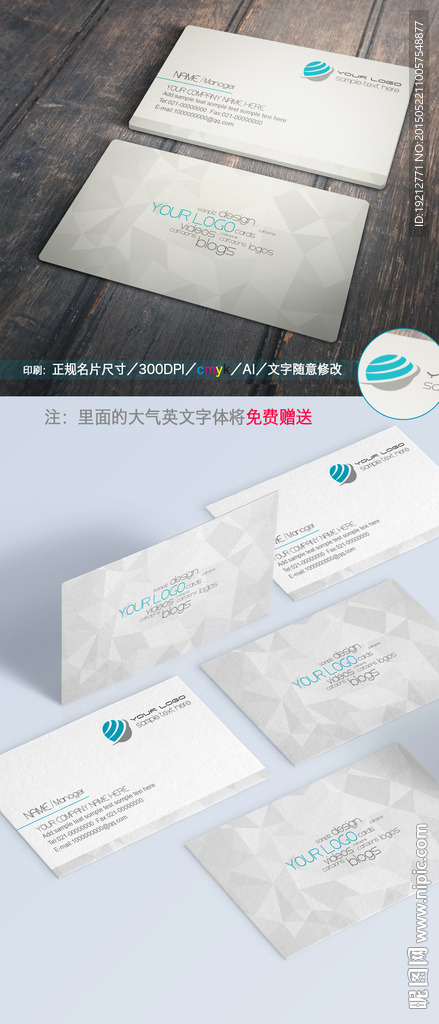 创意简约名片