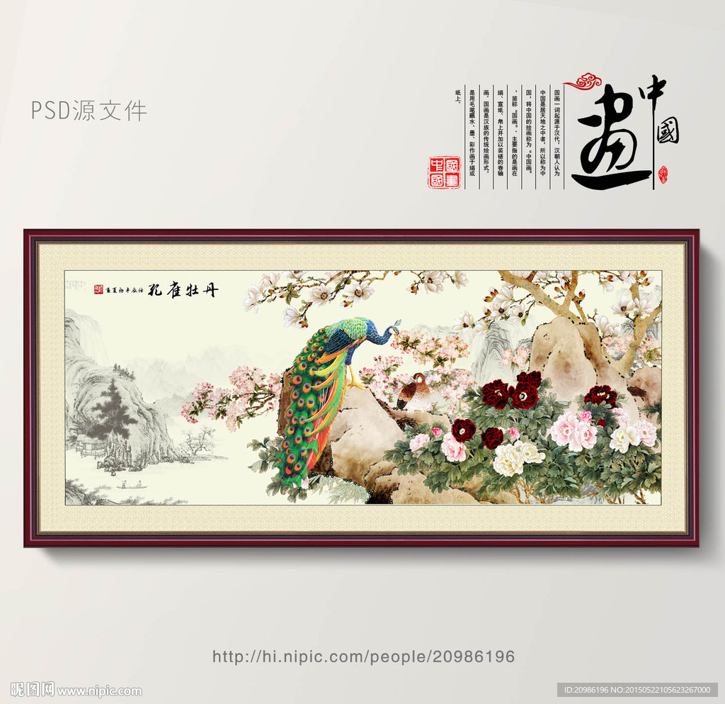 孔雀牡丹