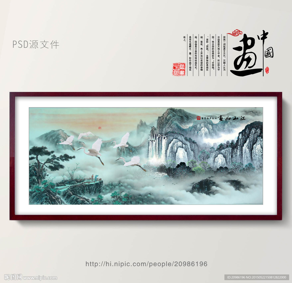 山水风光