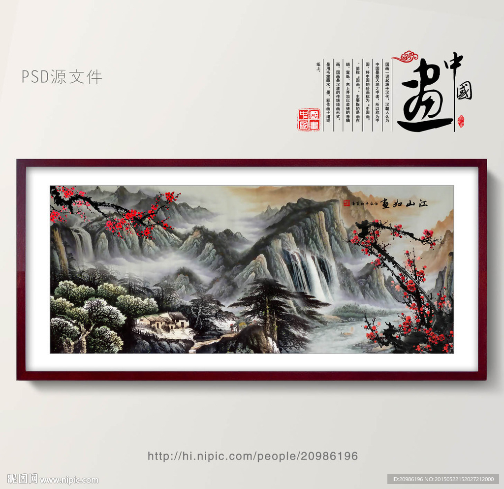国画