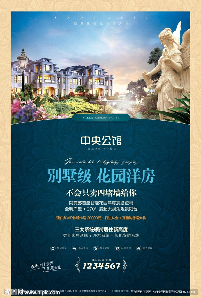 房地产广告