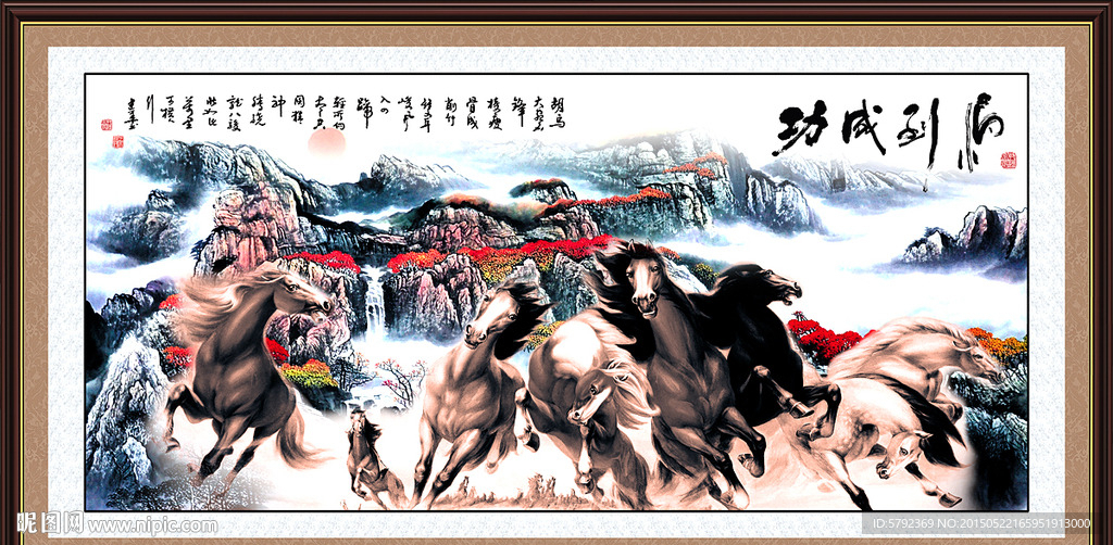 骏马图