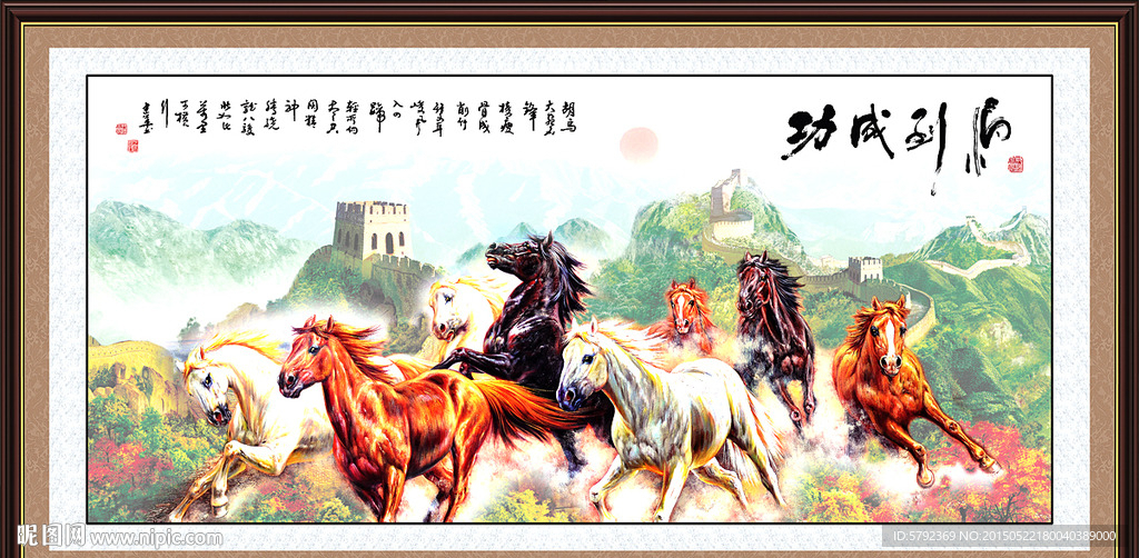 马到成功