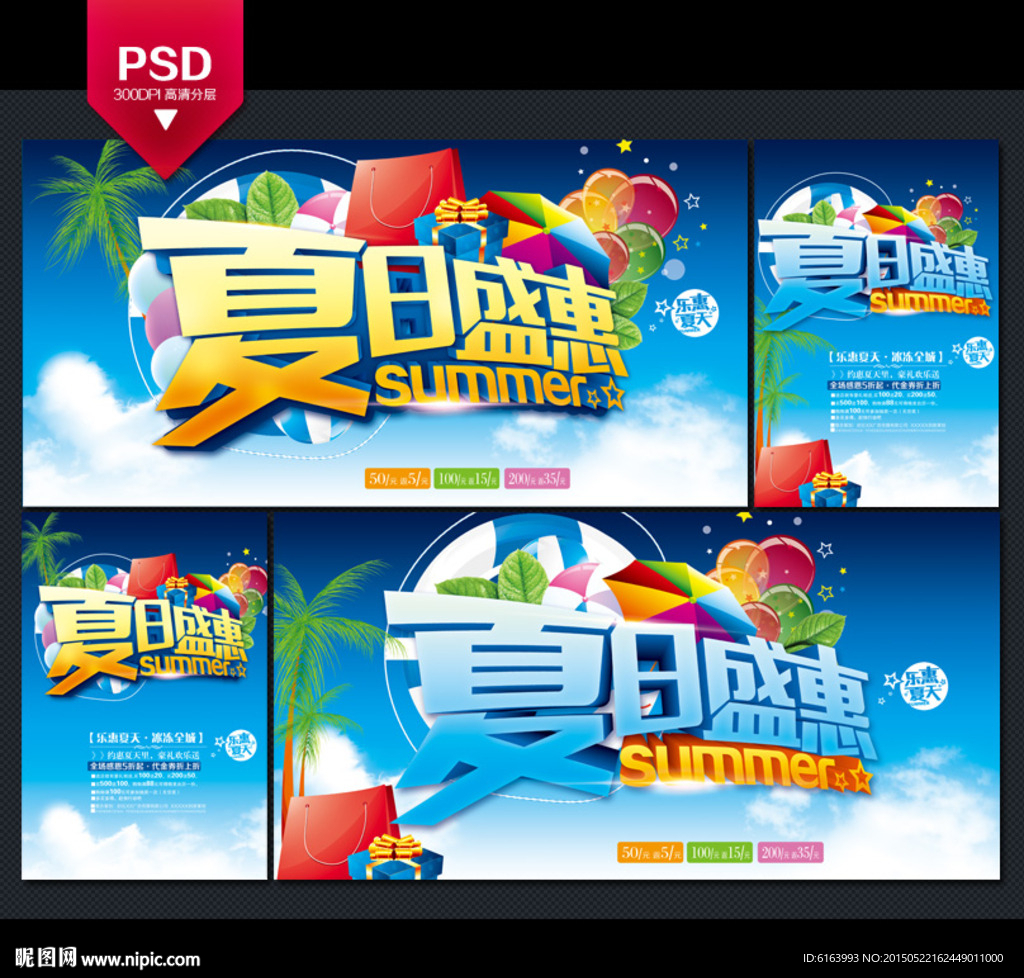 夏天